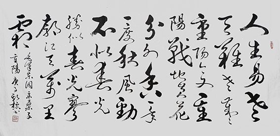 1627377808237273.jpg 郭斯标作品17《采桑子》.jpg