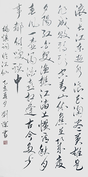 刘灿作品1《临江仙》.jpg