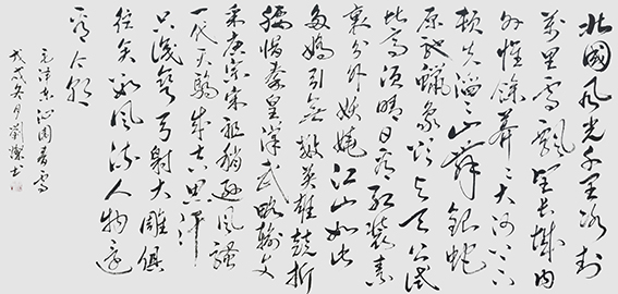 刘灿作品20《沁园春 雪》.jpg