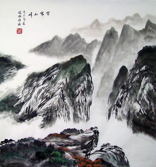 陈林设作品9《云雾山峰》规格：90cmx97cm （禁止抄袭）.jpg