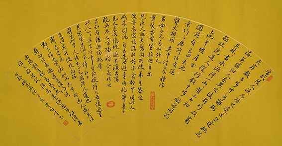 李俊生作品  陶渊明《桃花源记》.jpg