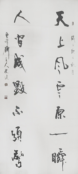 史建作品9《天上风云原一瞬  人间成毁不须惊》.jpg