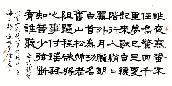 徐子屏作品 《小重山》.jpg