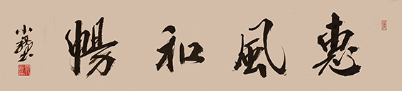 刘小龙作品 2.jpg