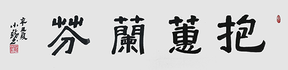 刘小龙作品 4.jpg