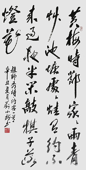 刘小龙作品 11.jpg