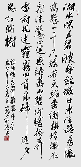 刘小龙作品 13.jpg