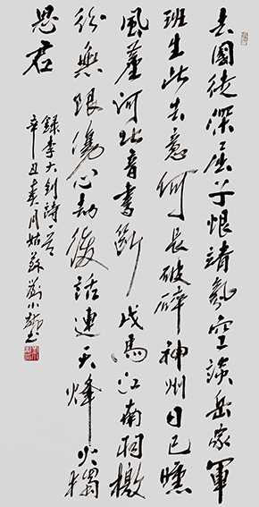 刘小龙作品 20.jpg