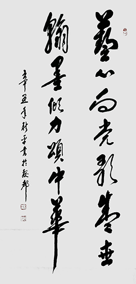 杨新品作品《艺心向党歌盛世  翰墨倾力颂中华》.jpg