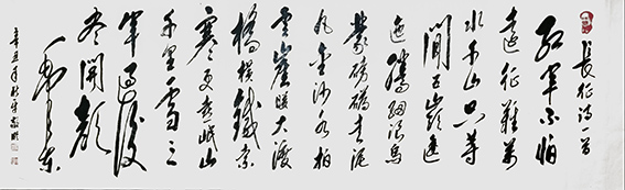 杨新平作品  毛泽东《七律·长征》.jpg