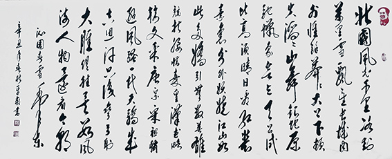 杨新平作品  毛泽东《沁园春·雪》.jpg