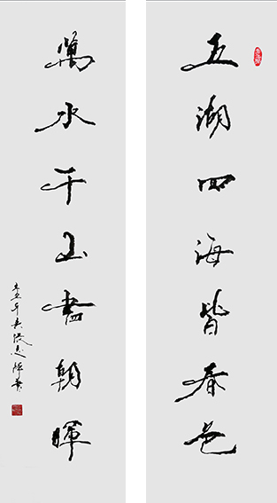 1628646578266577.jpg 张志辉作品4《五湖四海皆春色 万水千山尽朝晖》.jpg