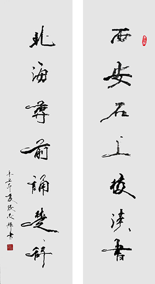 1628646616488809.jpg 张志辉作品6《西安石上校汉隶 北海尊前诵楚辞》.jpg