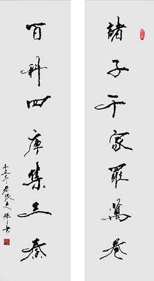 1628646625457473.jpg 张志辉作品7《诸子千家罗万卷 百科四库集三秦》.jpg