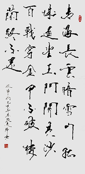 1628646635497162.jpg 张志辉作品8 王昌龄《从军行》.jpg