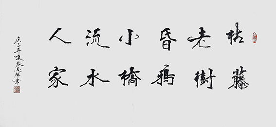 1628646678822537.jpg 张志辉作品12《枯藤老树昏鸦 小桥流水人家》.jpg