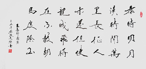 1628646714504025.jpg 张志辉作品15 王昌龄《出塞》.jpg