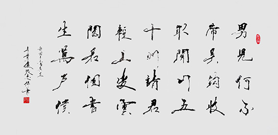 1628646747985746.jpg 张志辉作品18《南园十三首 其五》.jpg