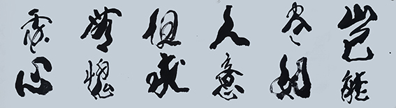 陈福耀书法作品《岂能尽如人意 但求无愧于心》.jpg