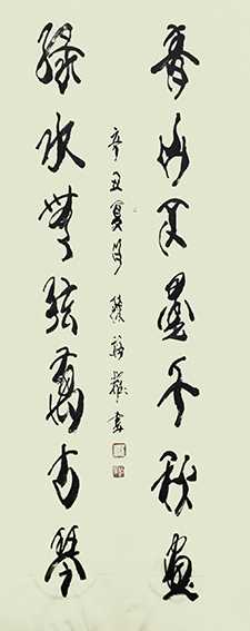 陈福耀作品 自撰联《青山不墨千秋画 绿水无弦万古琴》.jpg