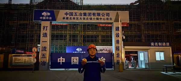 1632274169422978.jpg 北辰大张庄小镇中心项目员工手捧月饼.jpg