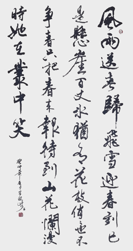 王凤岐 《卜算子·咏梅》.jpg