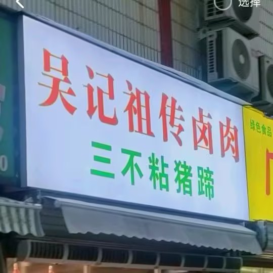 技艺照片.jpg