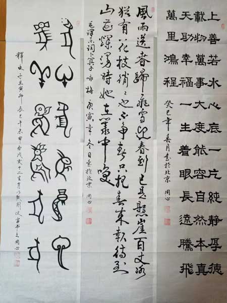 技艺照片 (2).jpg