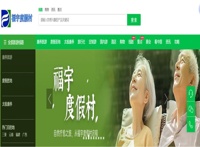 国庆旅游选择哪个旅游平台 就选“福宇度假”